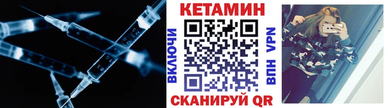 КЕТАМИН ketamine как найти наркотики кракен маркетплейс Владимир
