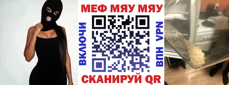 МЯУ-МЯУ mephedrone  Владимир 